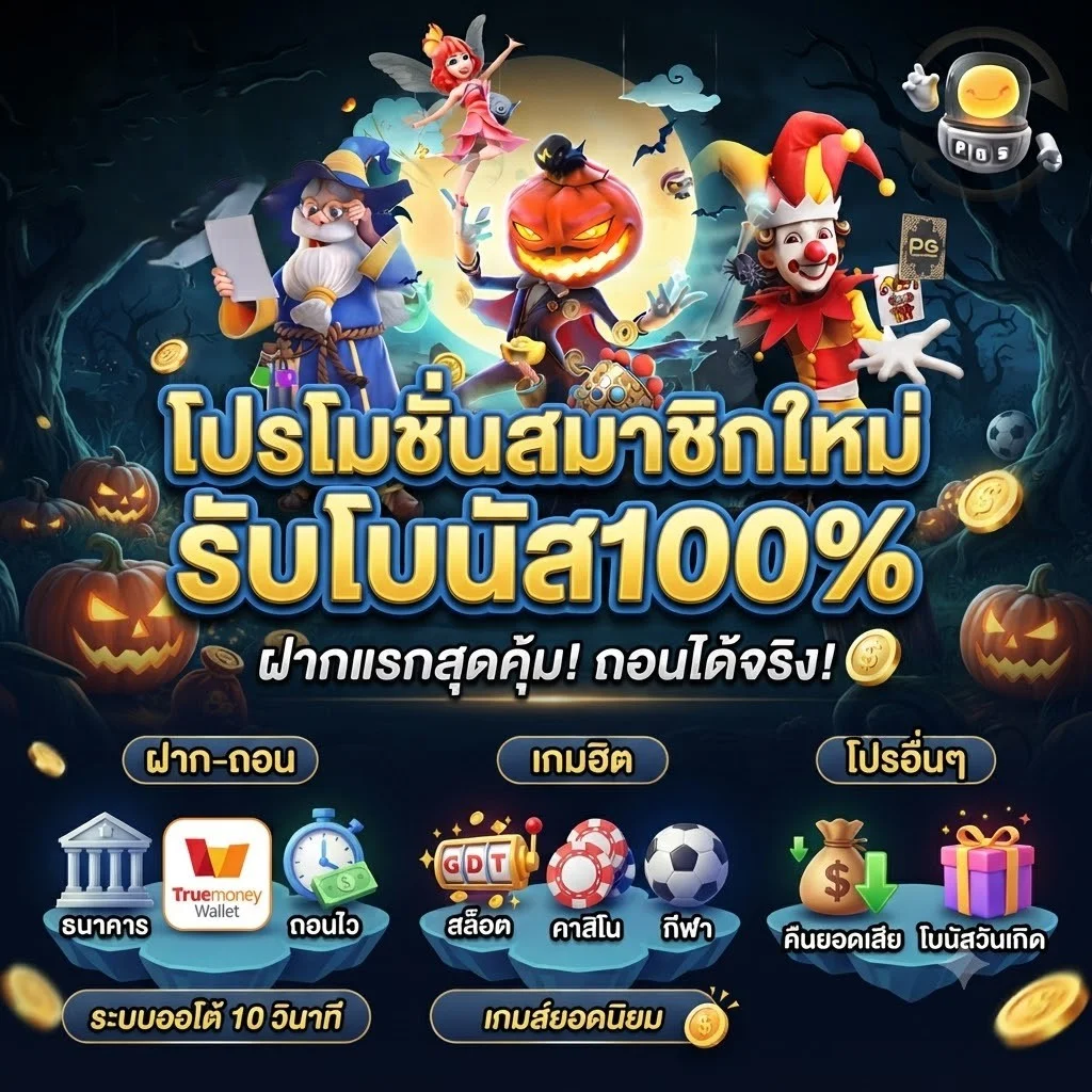 ตัวอย่างเกม PG Slot ในโหมดทดลองเล่นของ FUNZA888