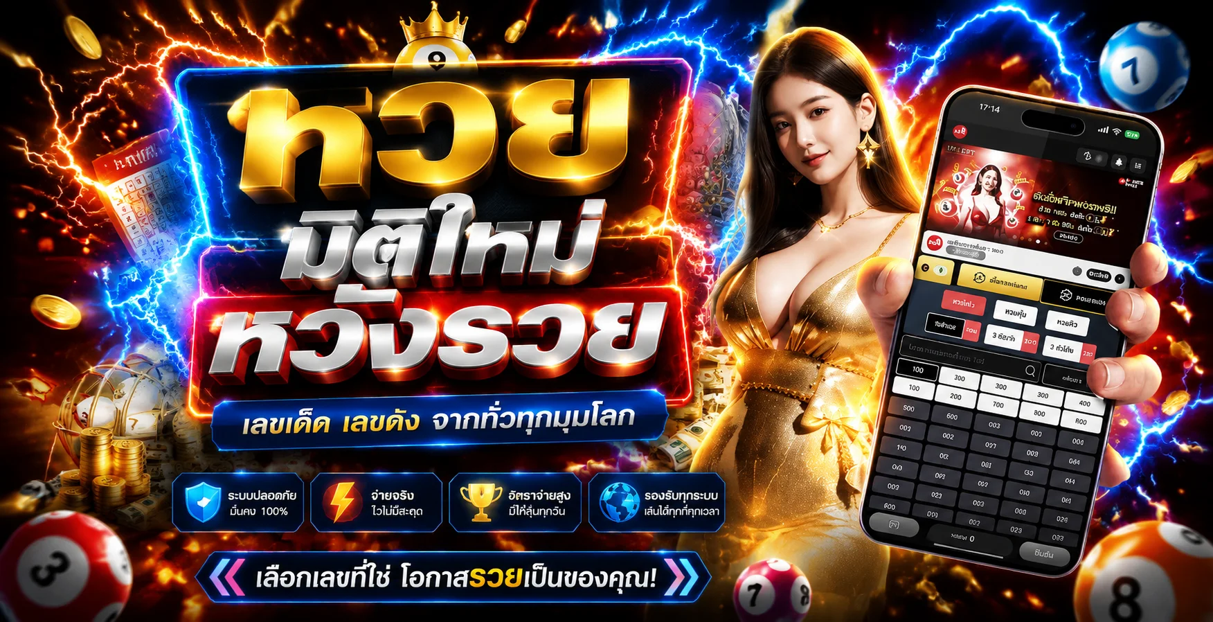 หน้าเมนูหวยออนไลน์ FUNZA888 ครบทุกตลาดในหน้าเดียว