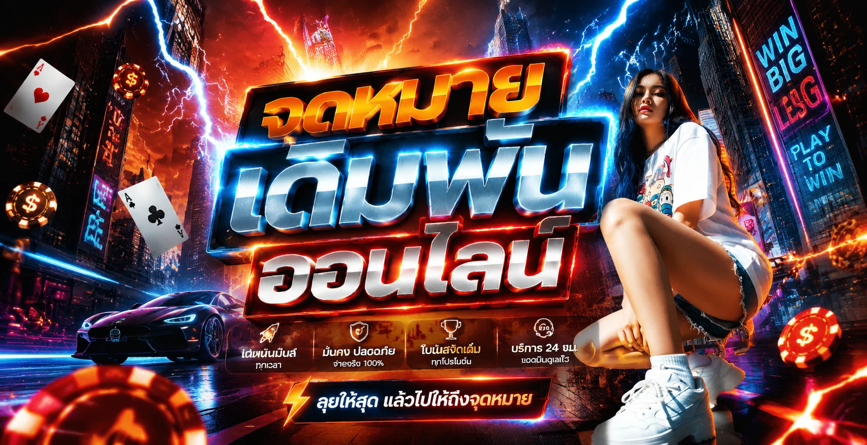 รวมเกมสล็อตและบาคาร่าออนไลน์ยอดนิยมของ FUNZA888